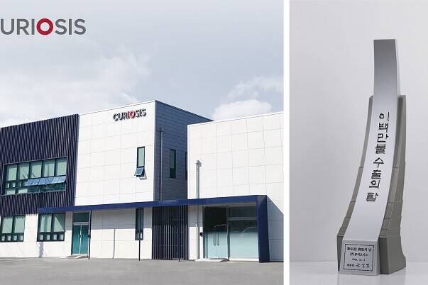 큐리오시스 기술 혁신상 수상